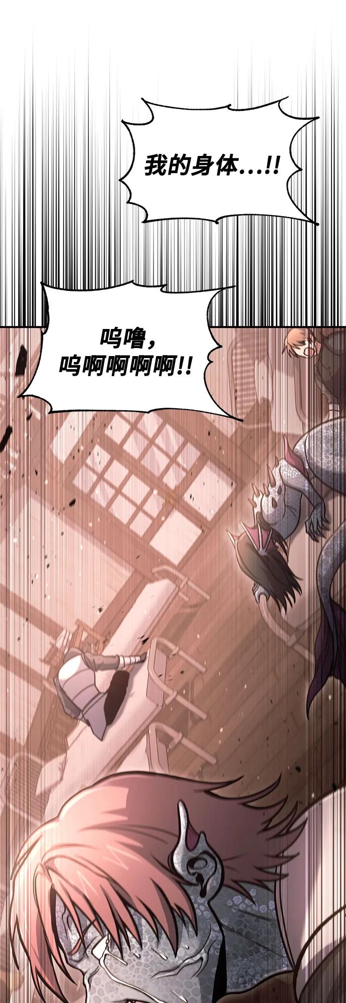 第35话-伪治疗师的生存法则-14hoek/saesong-i,Nayen（第9张）