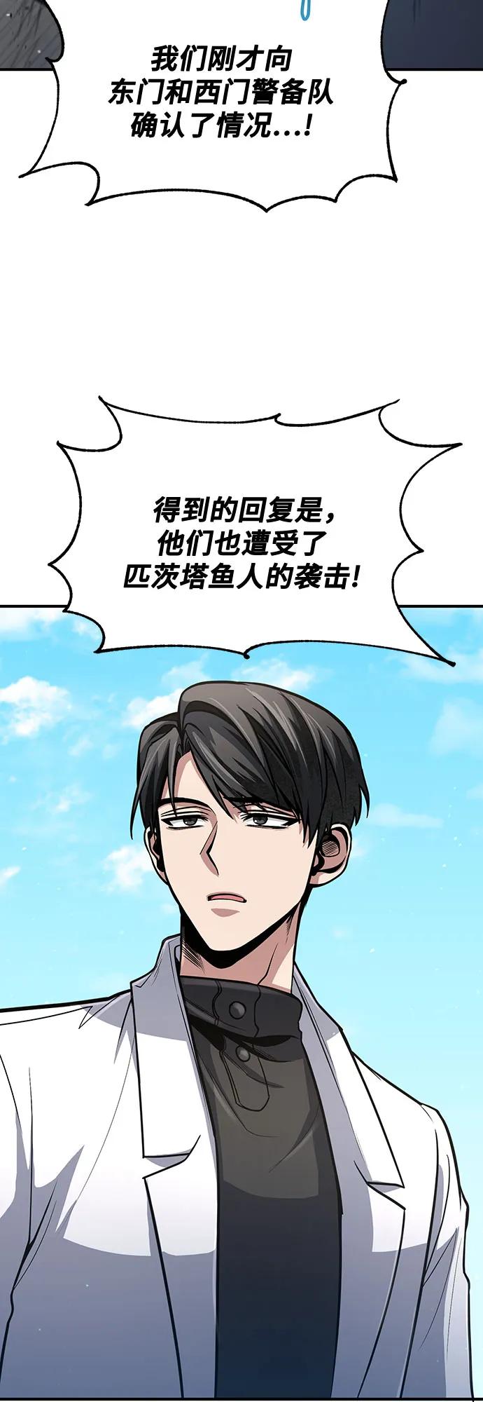 第35话-伪治疗师的生存法则-14hoek/saesong-i,Nayen（第6张）