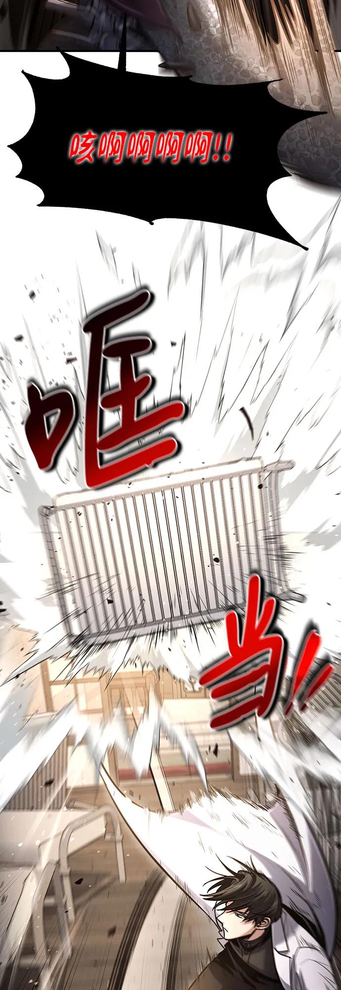 第35话-伪治疗师的生存法则-14hoek/saesong-i,Nayen（第17张）