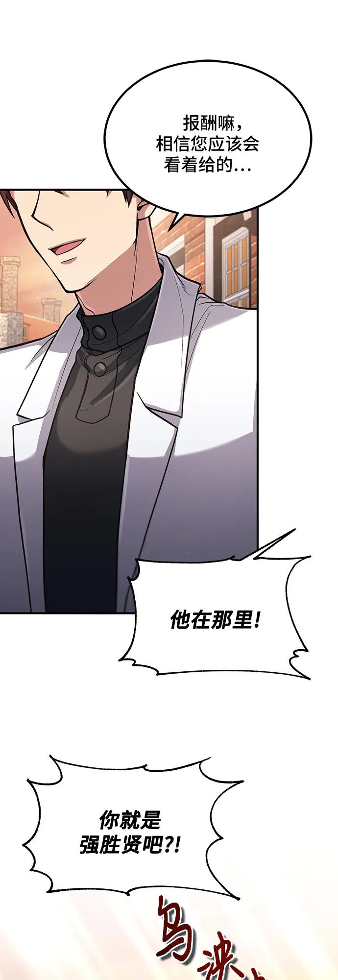 第35话-伪治疗师的生存法则-14hoek/saesong-i,Nayen（第36张）