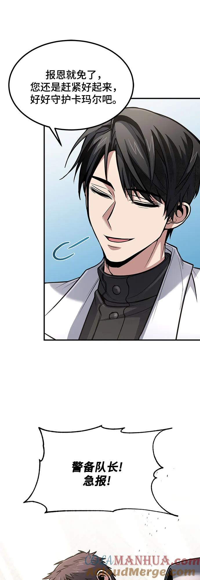第35话-伪治疗师的生存法则-14hoek/saesong-i,Nayen（第4张）
