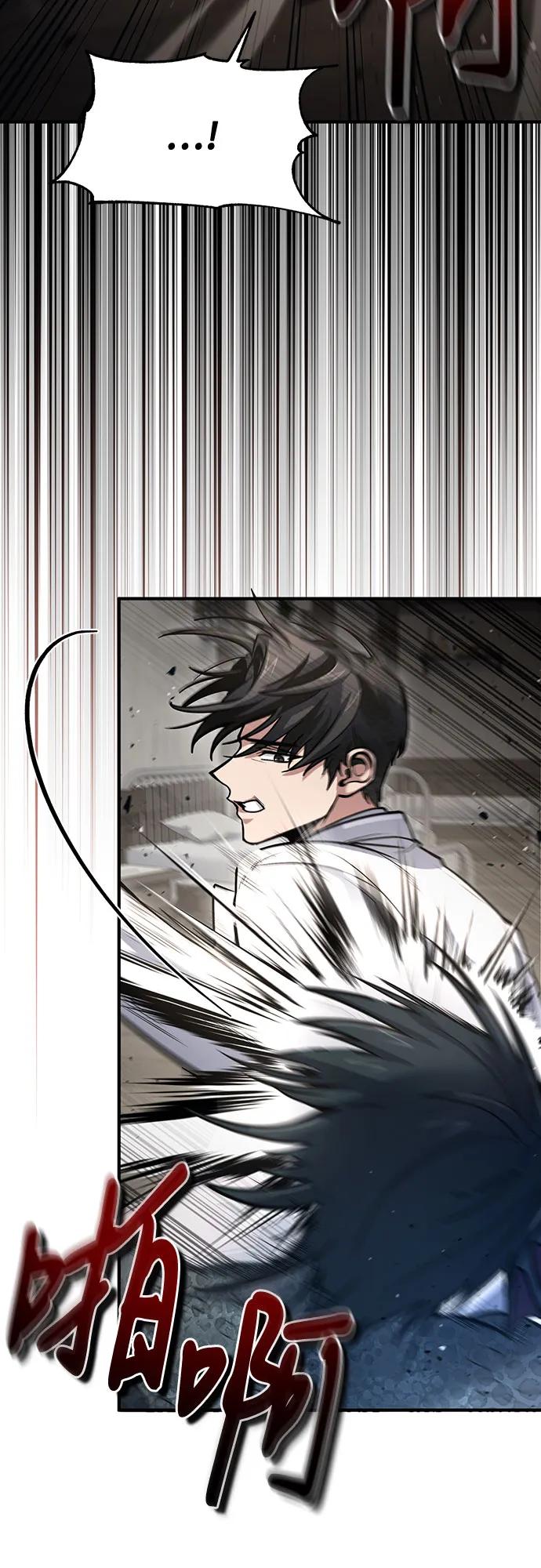 第35话-伪治疗师的生存法则-14hoek/saesong-i,Nayen（第26张）