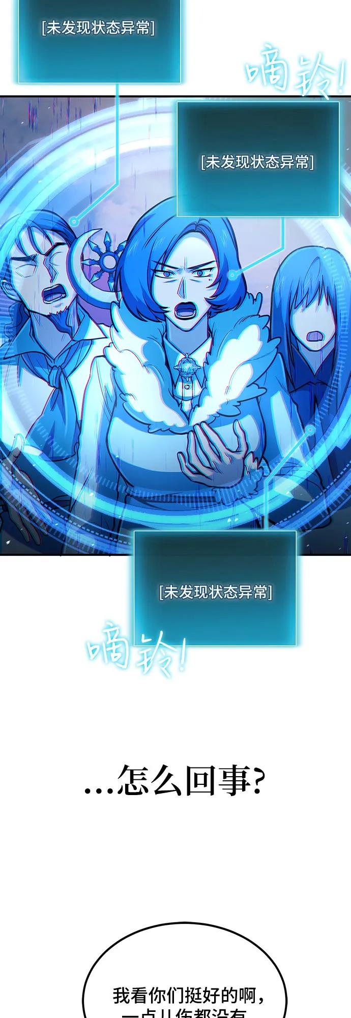 第35话-伪治疗师的生存法则-14hoek/saesong-i,Nayen（第39张）