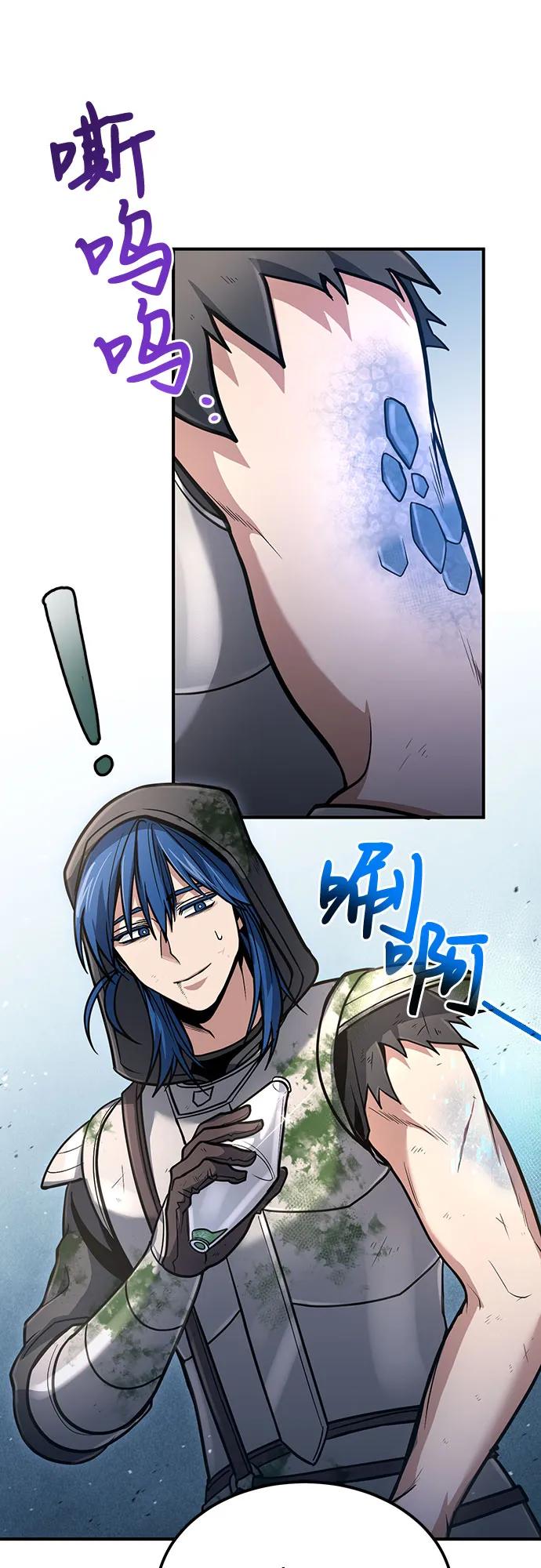 第35话-伪治疗师的生存法则-14hoek/saesong-i,Nayen（第2张）