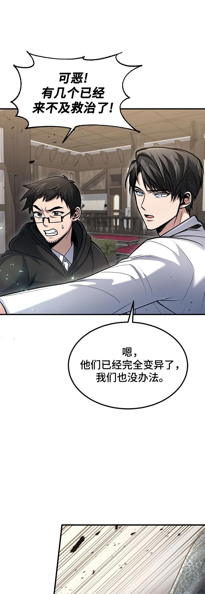 第35话-伪治疗师的生存法则-14hoek/saesong-i,Nayen（第14张）