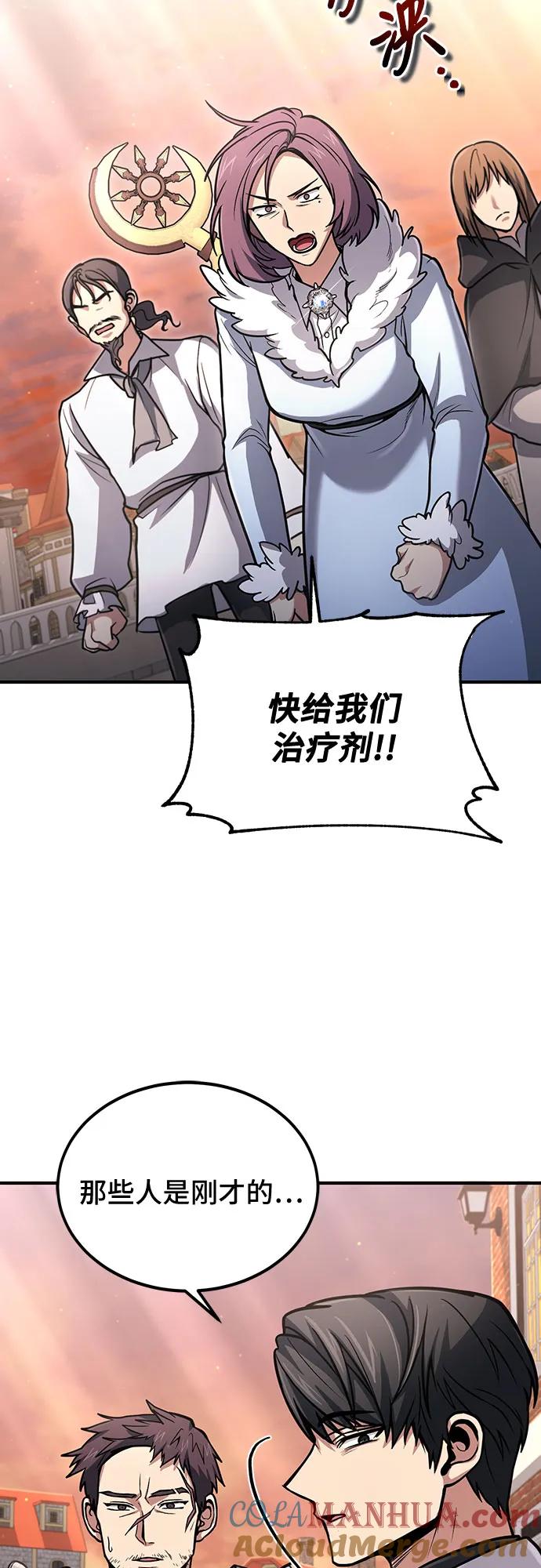 第35话-伪治疗师的生存法则-14hoek/saesong-i,Nayen（第37张）