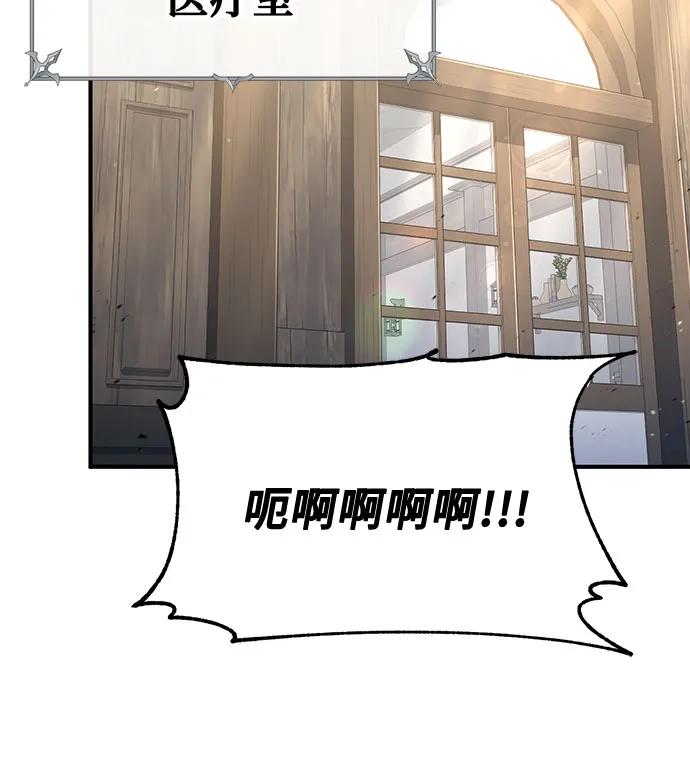 第35话-伪治疗师的生存法则-14hoek/saesong-i,Nayen（第8张）