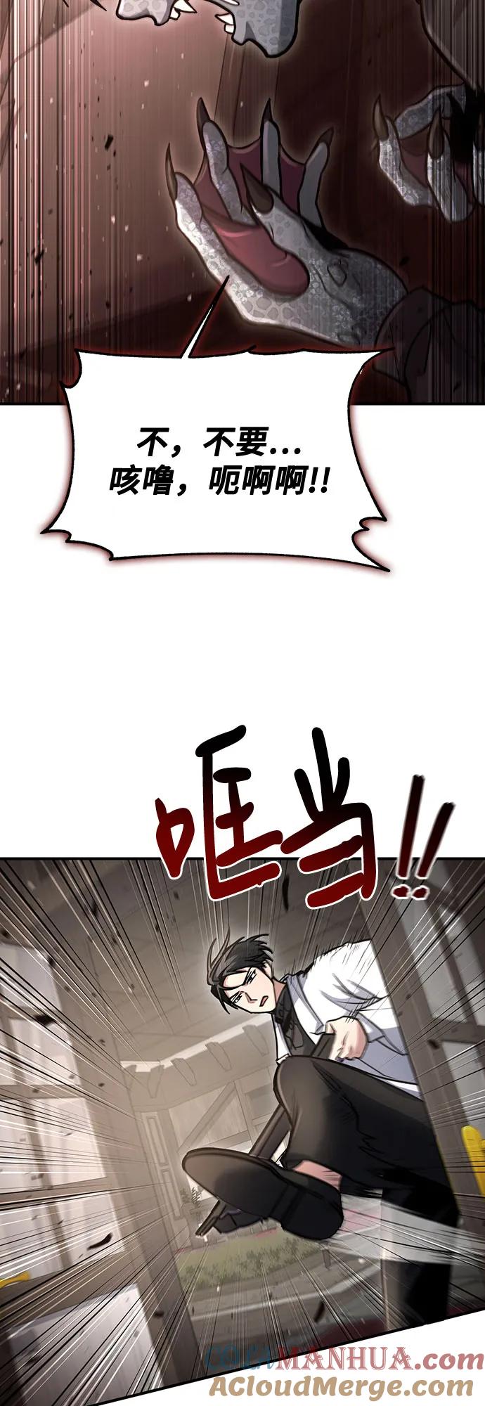 第35话-伪治疗师的生存法则-14hoek/saesong-i,Nayen（第10张）