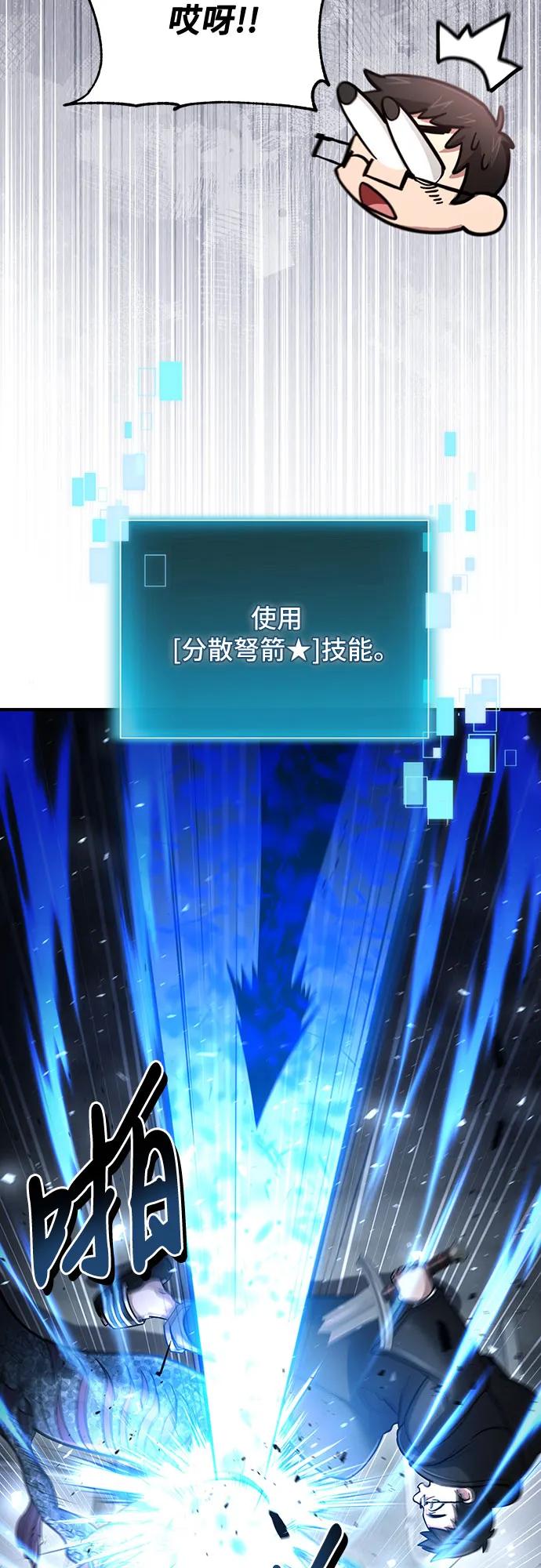 第35话-伪治疗师的生存法则-14hoek/saesong-i,Nayen（第21张）
