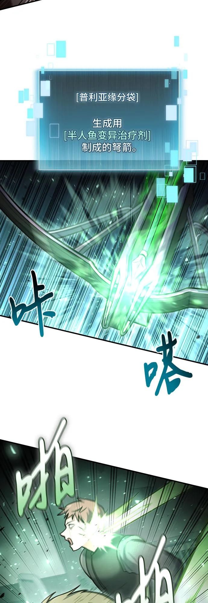 第35话-伪治疗师的生存法则-14hoek/saesong-i,Nayen（第11张）