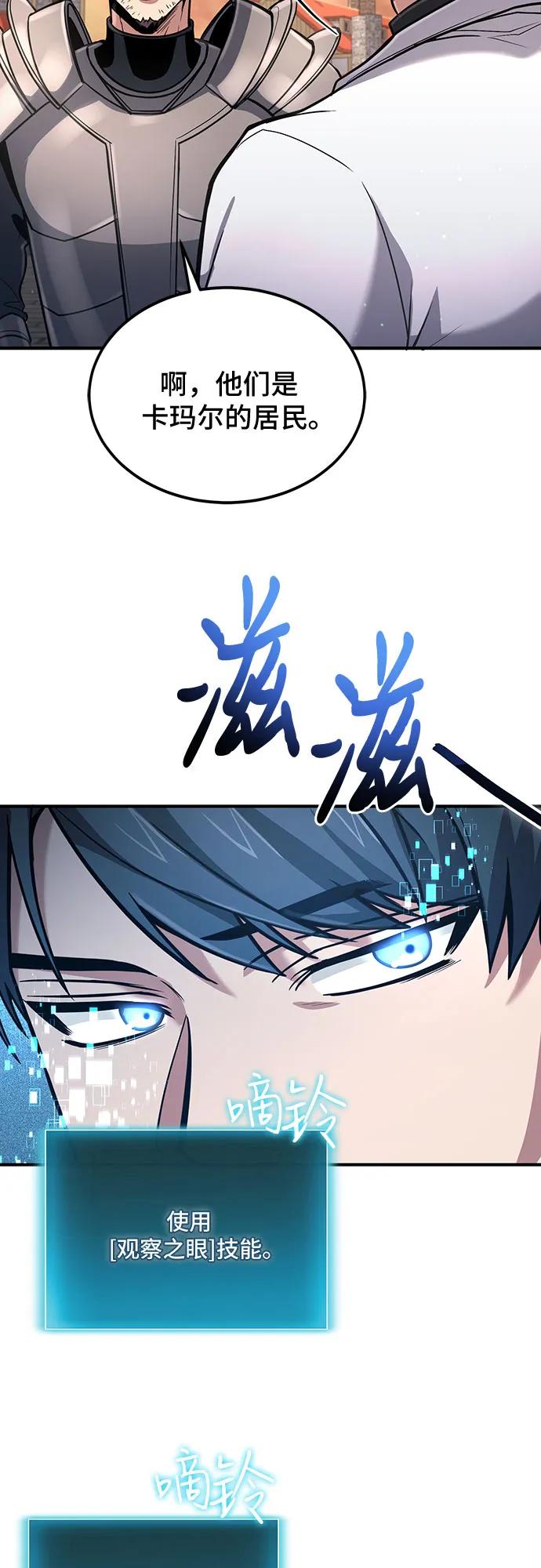 第35话-伪治疗师的生存法则-14hoek/saesong-i,Nayen（第38张）