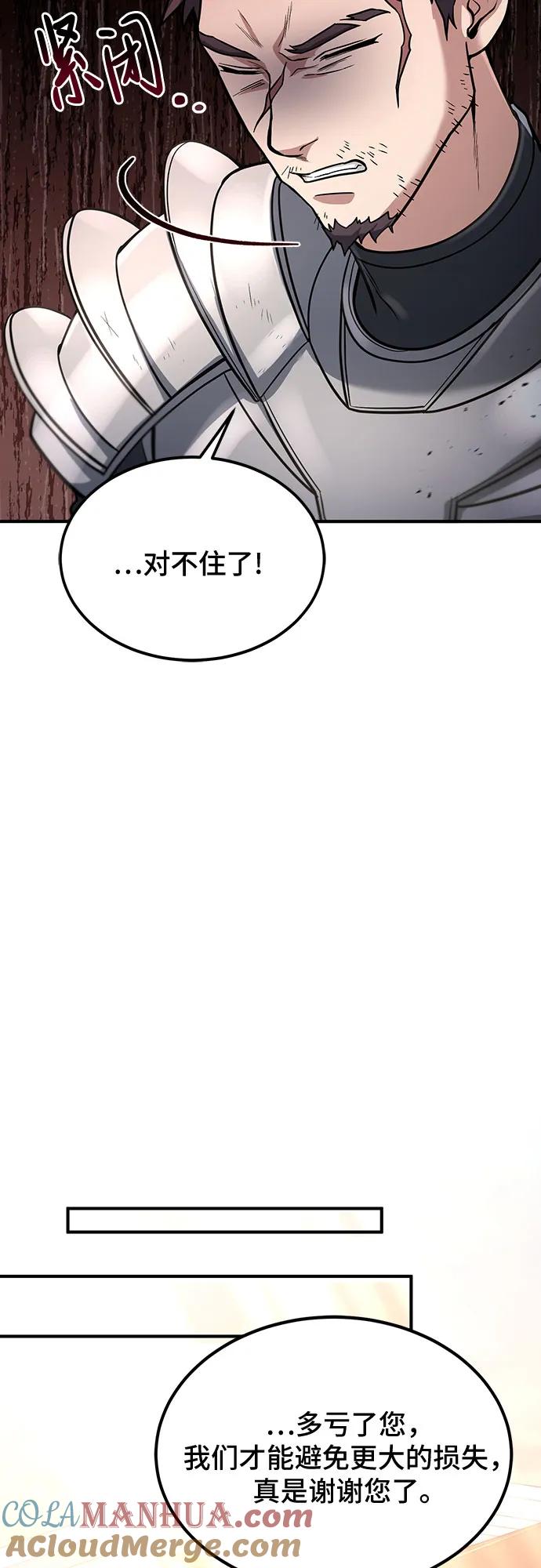 第35话-伪治疗师的生存法则-14hoek/saesong-i,Nayen（第34张）