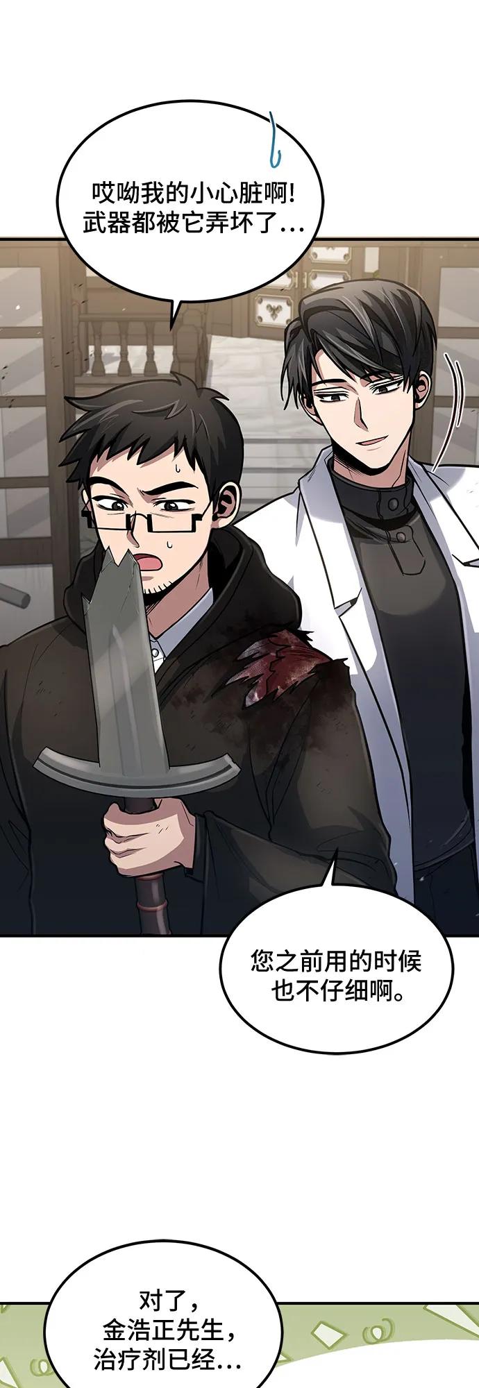 第35话-伪治疗师的生存法则-14hoek/saesong-i,Nayen（第30张）
