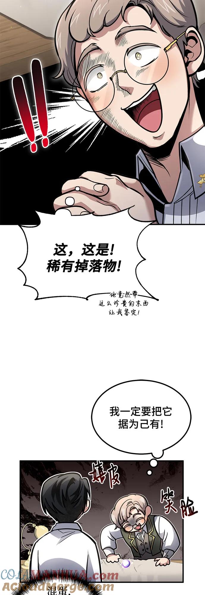 第36话-伪治疗师的生存法则-14hoek/saesong-i,Nayen（第13张）
