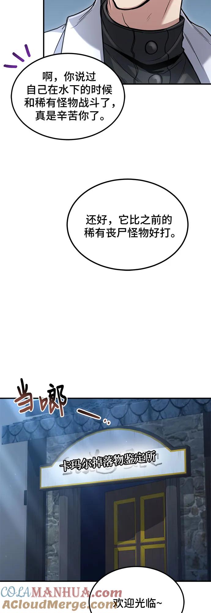 第36话-伪治疗师的生存法则-14hoek/saesong-i,Nayen（第10张）