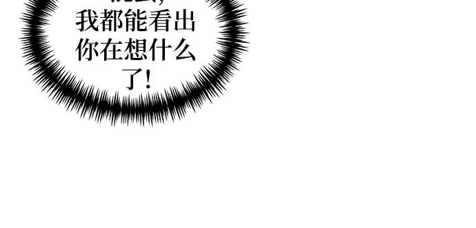 第36话-伪治疗师的生存法则-14hoek/saesong-i,Nayen（第14张）