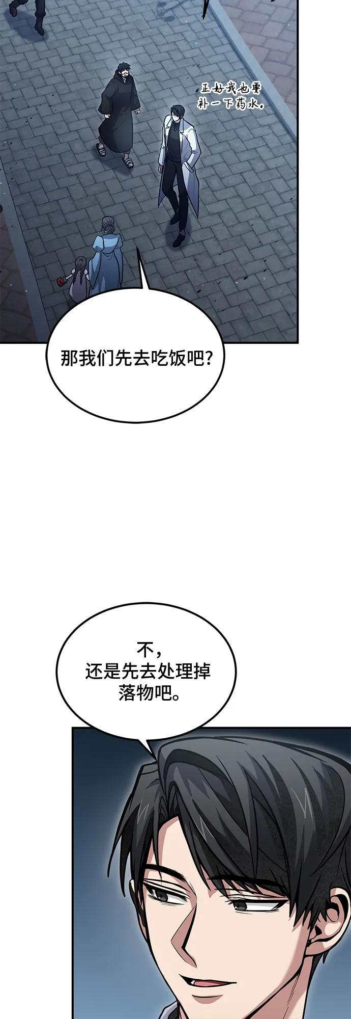 第36话-伪治疗师的生存法则-14hoek/saesong-i,Nayen（第9张）