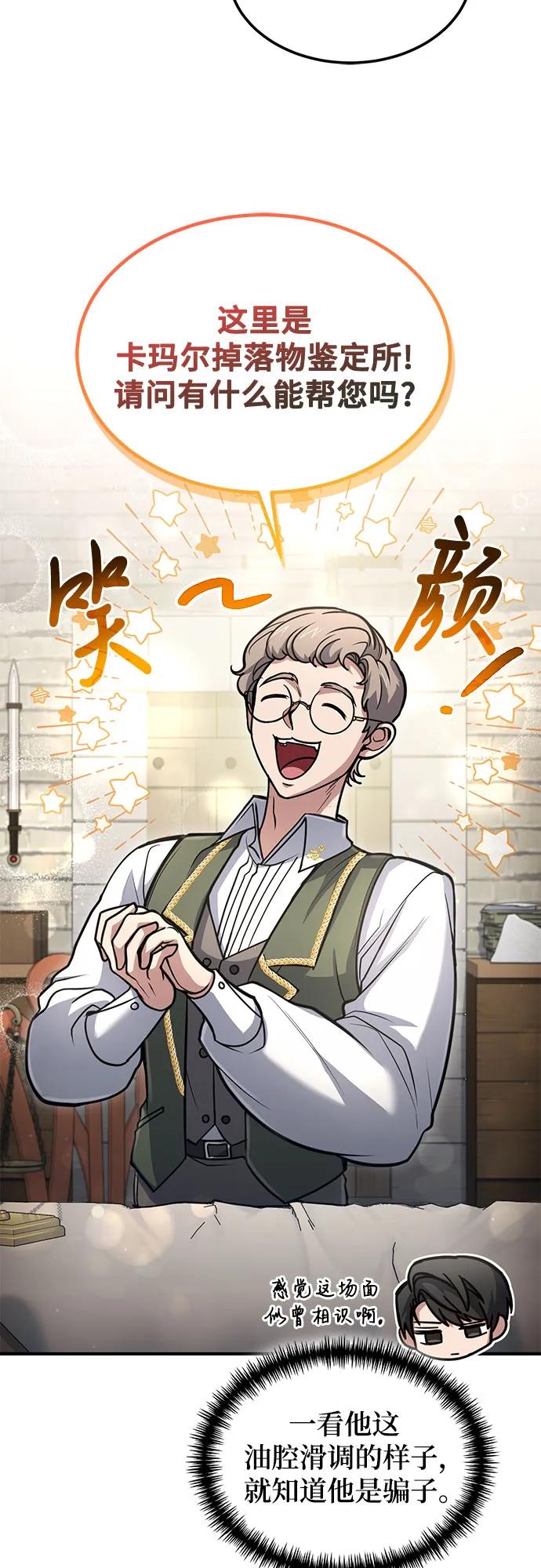 第36话-伪治疗师的生存法则-14hoek/saesong-i,Nayen（第11张）
