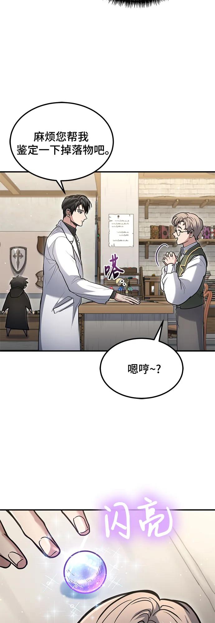 第36话-伪治疗师的生存法则-14hoek/saesong-i,Nayen（第12张）