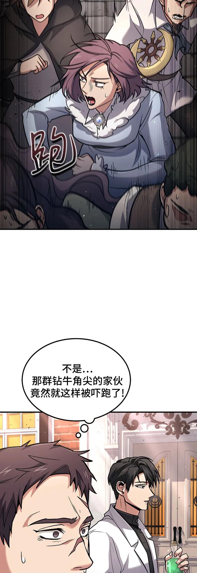 第36话-伪治疗师的生存法则-14hoek/saesong-i,Nayen（第5张）