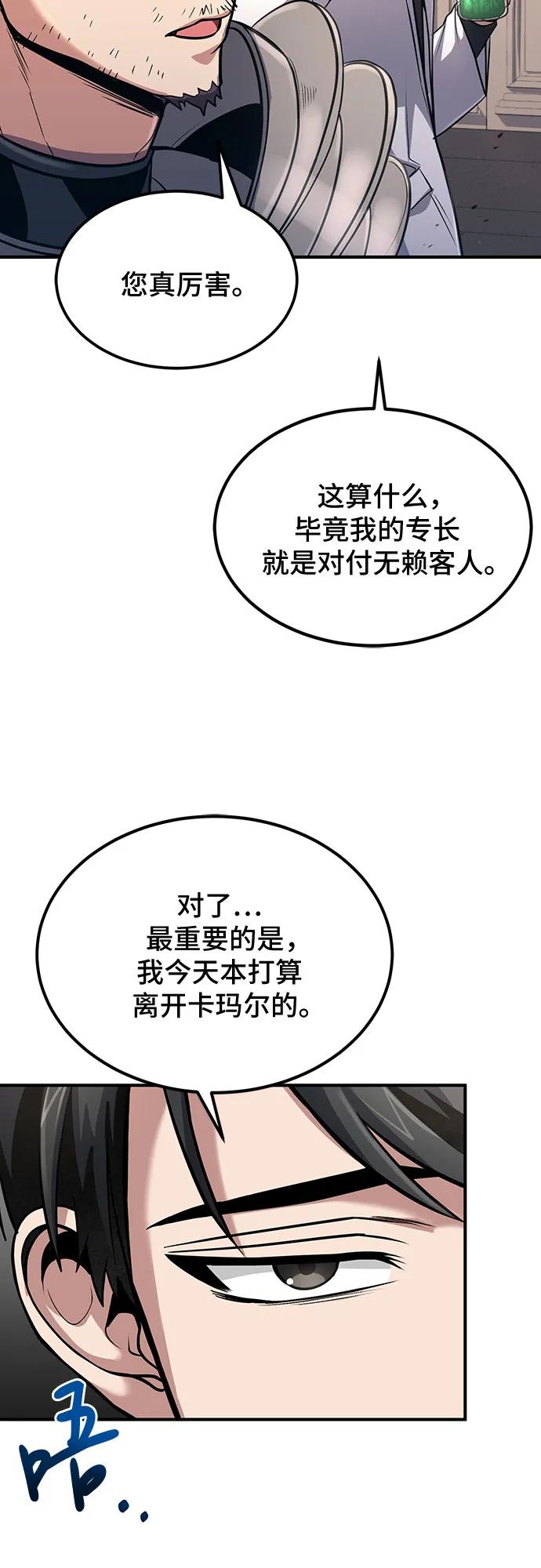 第36话-伪治疗师的生存法则-14hoek/saesong-i,Nayen（第6张）