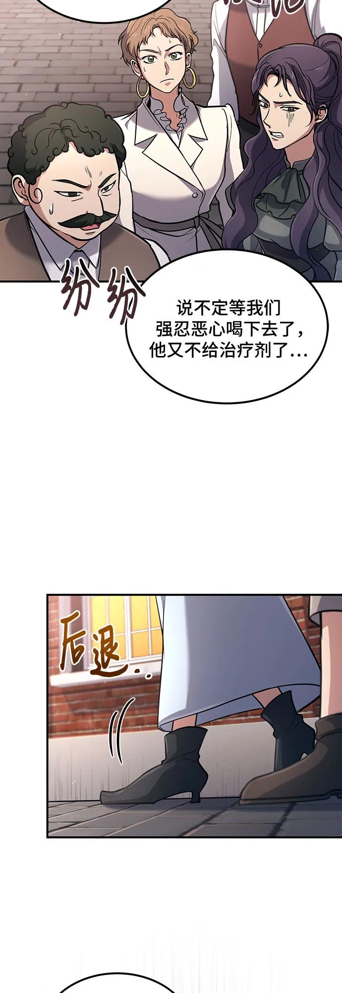 第36话-伪治疗师的生存法则-14hoek/saesong-i,Nayen（第3张）