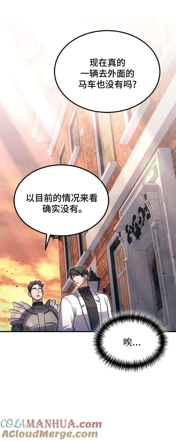 第36话-伪治疗师的生存法则-14hoek/saesong-i,Nayen（第7张）