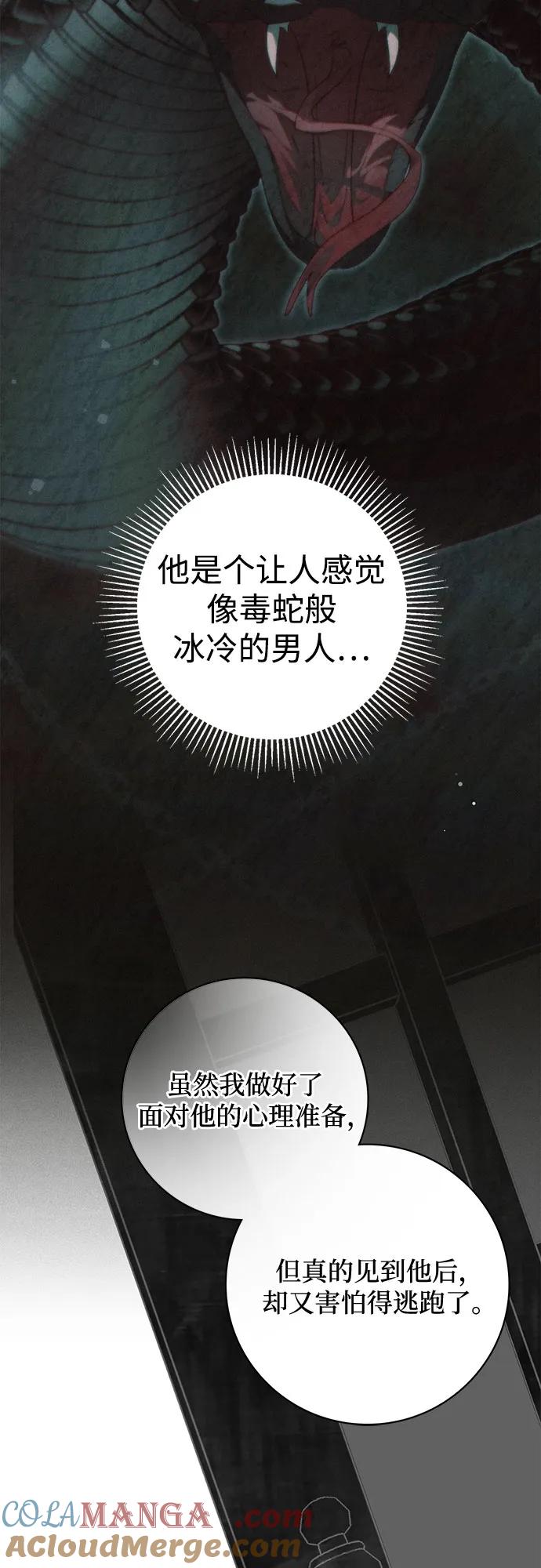 第38话-伯爵家的神秘侍女-MIDNIGHT STUDIO（第13张）