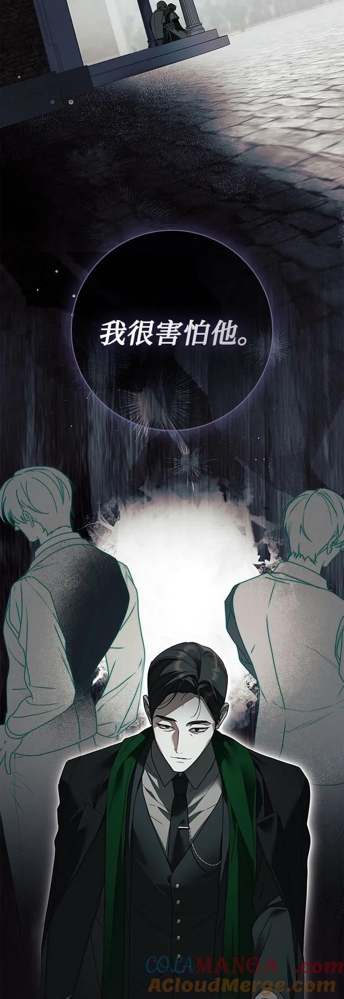 第38话-伯爵家的神秘侍女-MIDNIGHT STUDIO（第10张）
