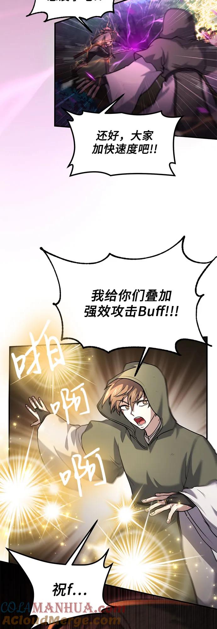 第3话-伪治疗师的生存法则-14hoek/saesong-i,Nayen（第34张）