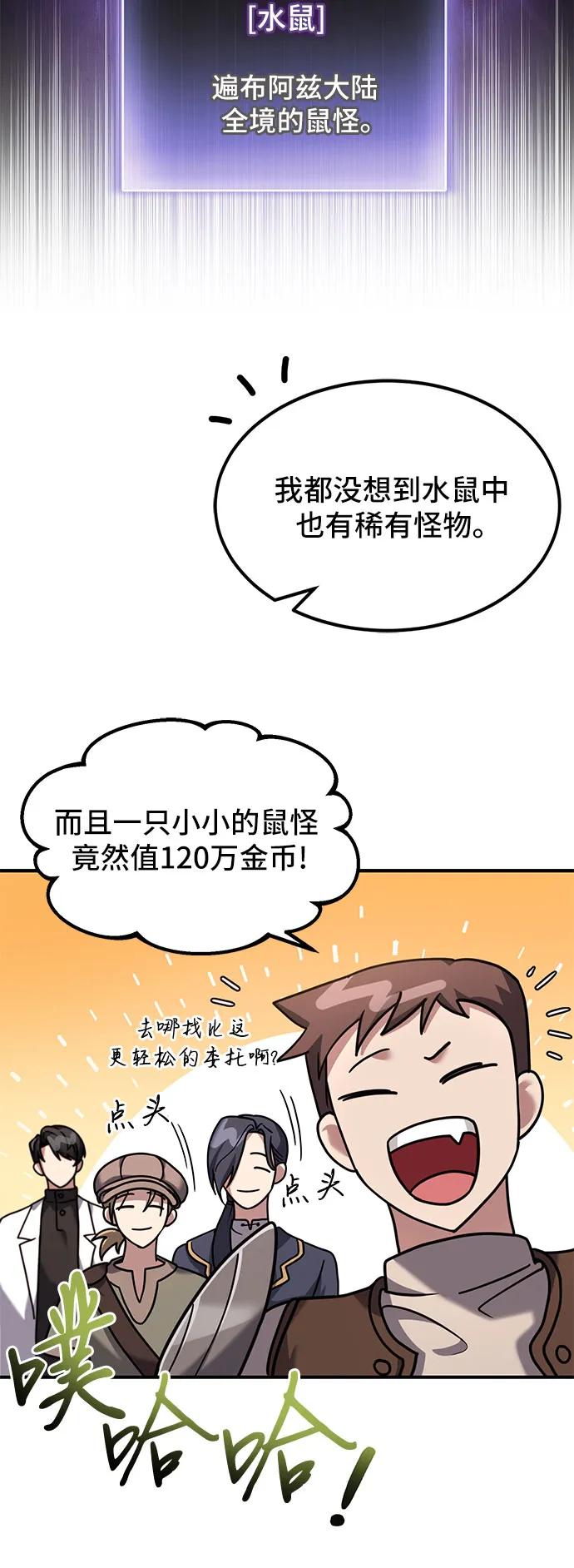 第3话-伪治疗师的生存法则-14hoek/saesong-i,Nayen（第15张）