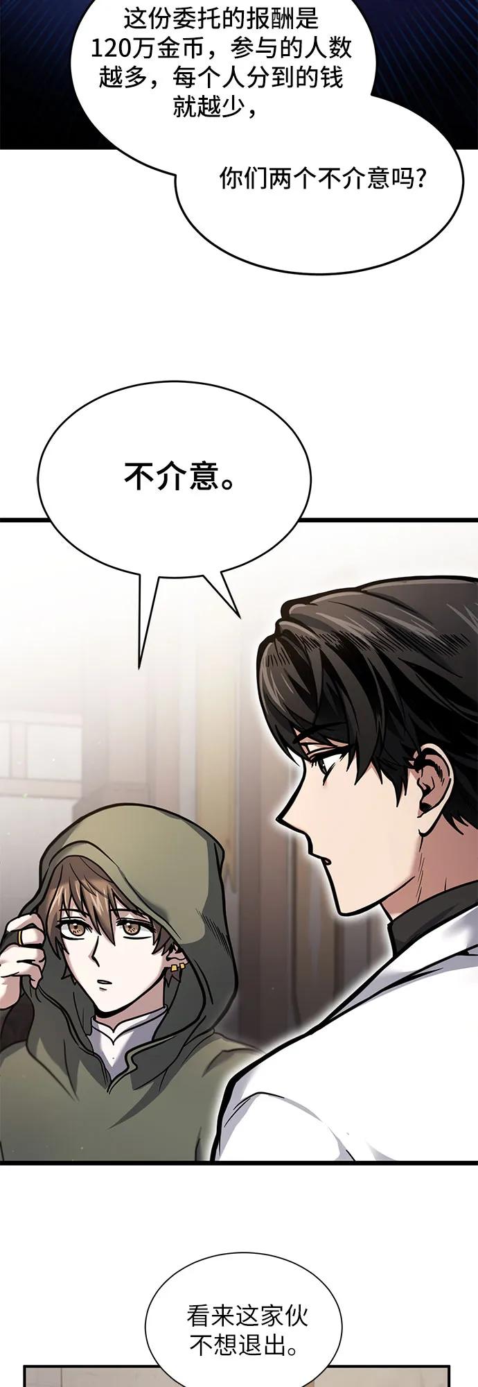 第3话-伪治疗师的生存法则-14hoek/saesong-i,Nayen（第6张）
