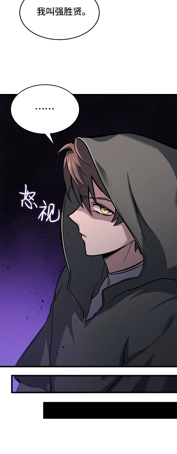 第3话-伪治疗师的生存法则-14hoek/saesong-i,Nayen（第8张）