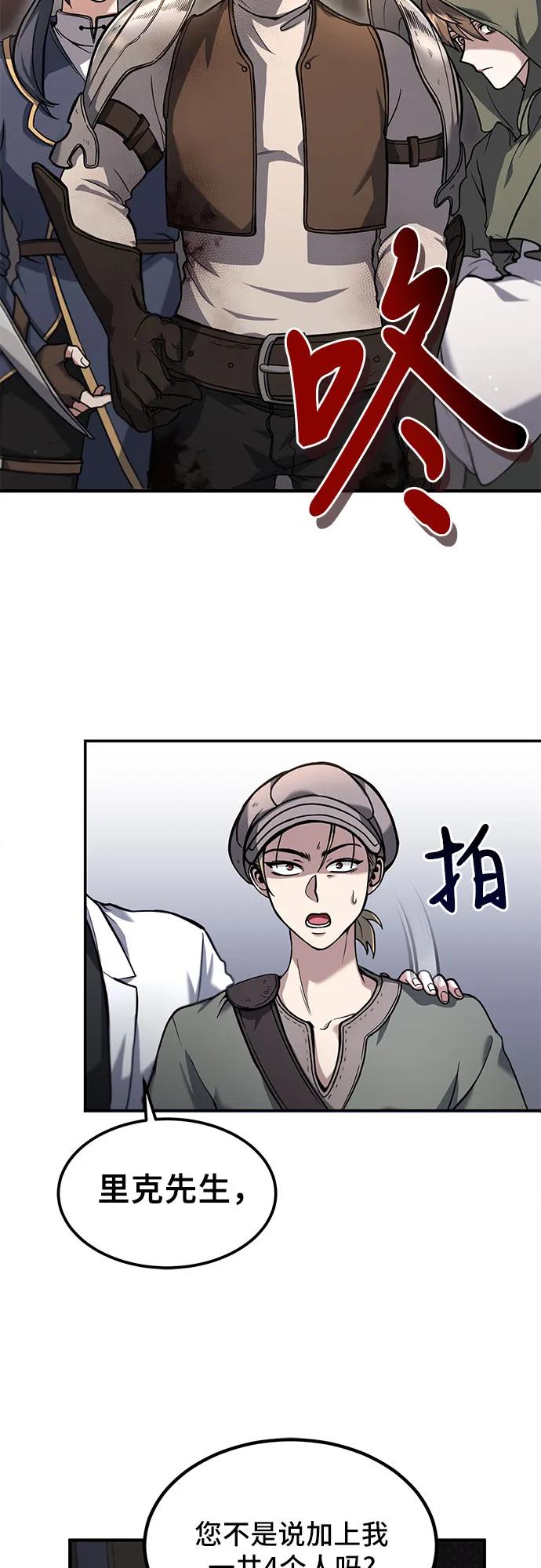 第3话-伪治疗师的生存法则-14hoek/saesong-i,Nayen（第3张）