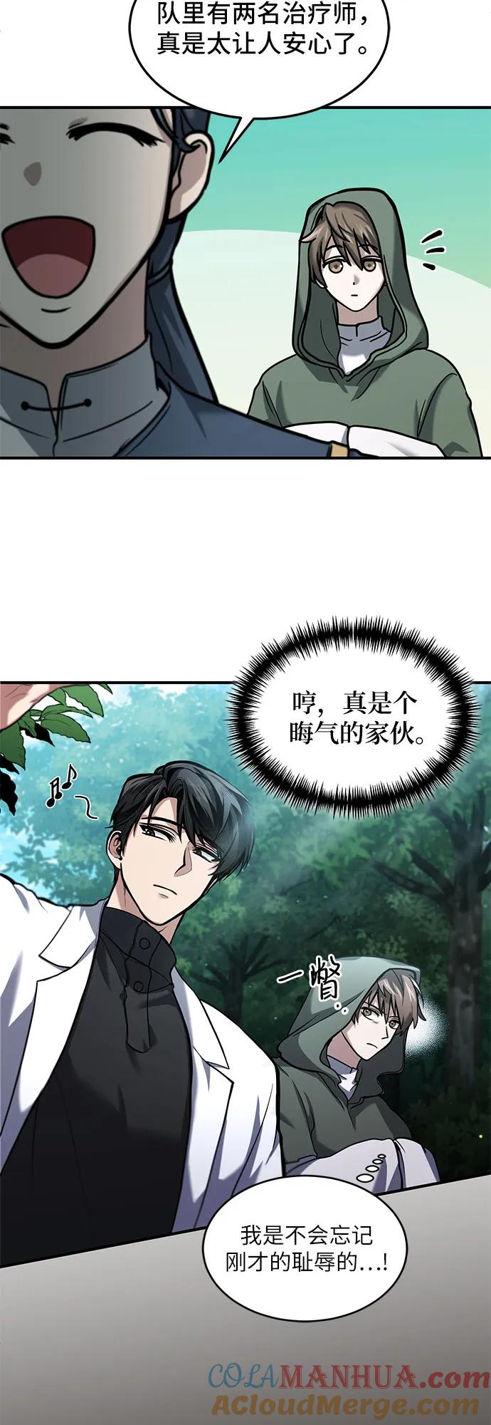 第3话-伪治疗师的生存法则-14hoek/saesong-i,Nayen（第10张）