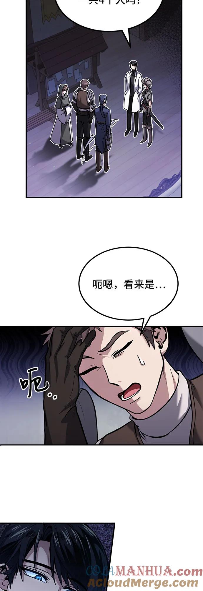 第3话-伪治疗师的生存法则-14hoek/saesong-i,Nayen（第4张）