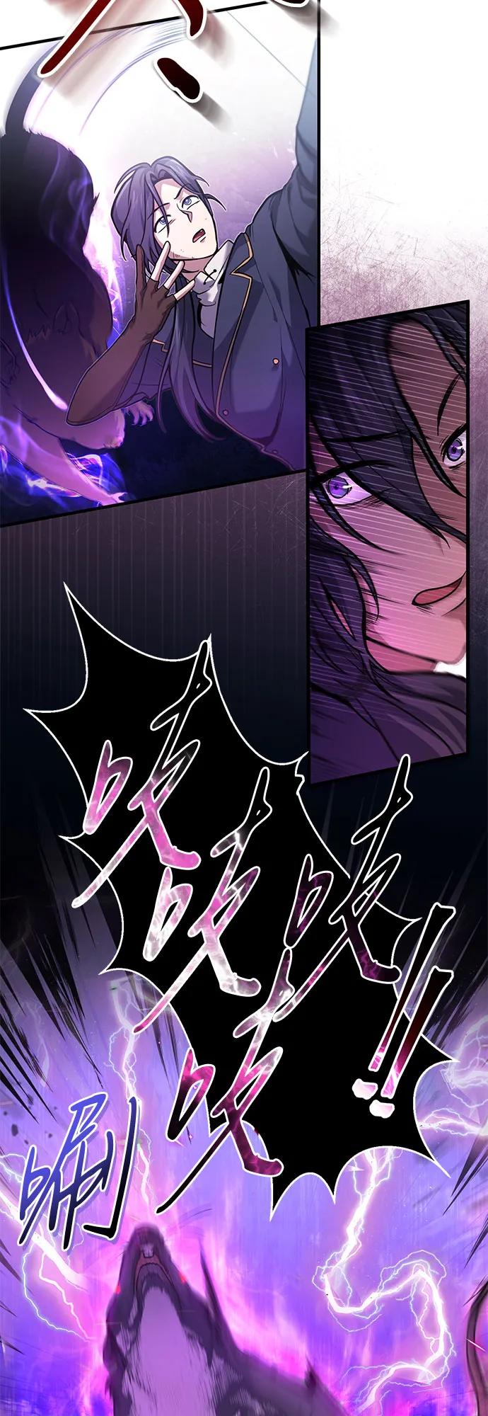 第3话-伪治疗师的生存法则-14hoek/saesong-i,Nayen（第32张）