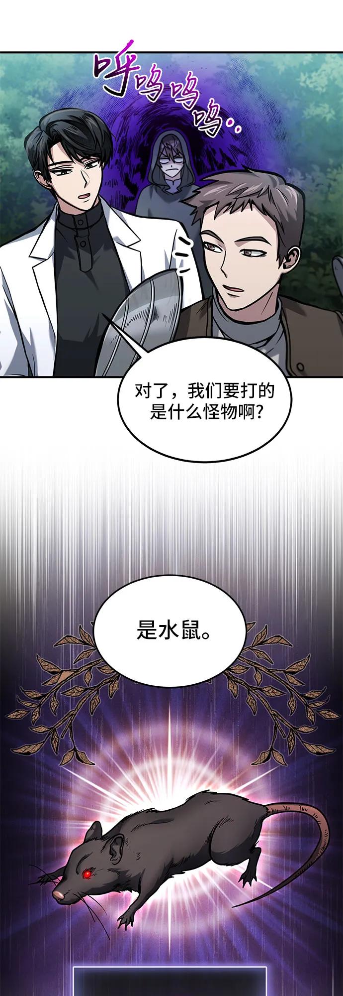 第3话-伪治疗师的生存法则-14hoek/saesong-i,Nayen（第14张）