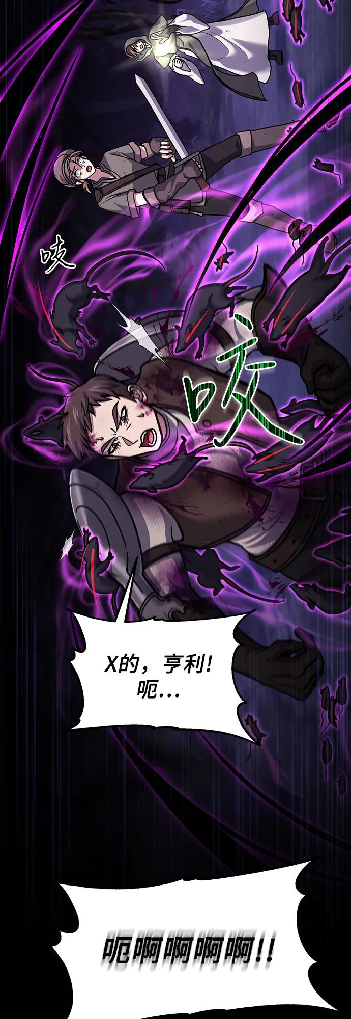 第3话-伪治疗师的生存法则-14hoek/saesong-i,Nayen（第39张）