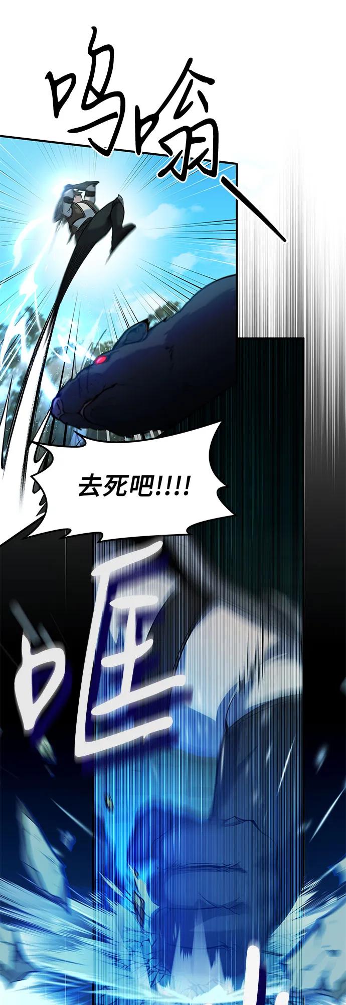第3话-伪治疗师的生存法则-14hoek/saesong-i,Nayen（第30张）