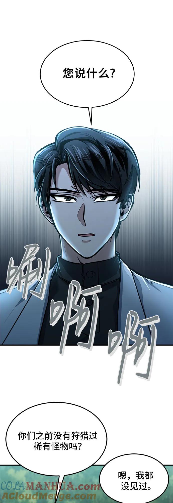 第3话-伪治疗师的生存法则-14hoek/saesong-i,Nayen（第16张）