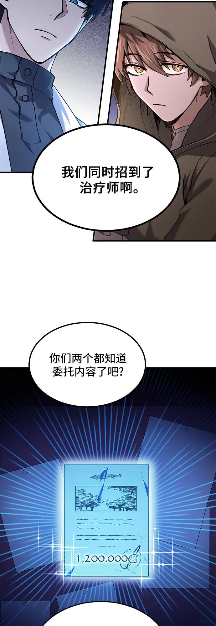 第3话-伪治疗师的生存法则-14hoek/saesong-i,Nayen（第5张）