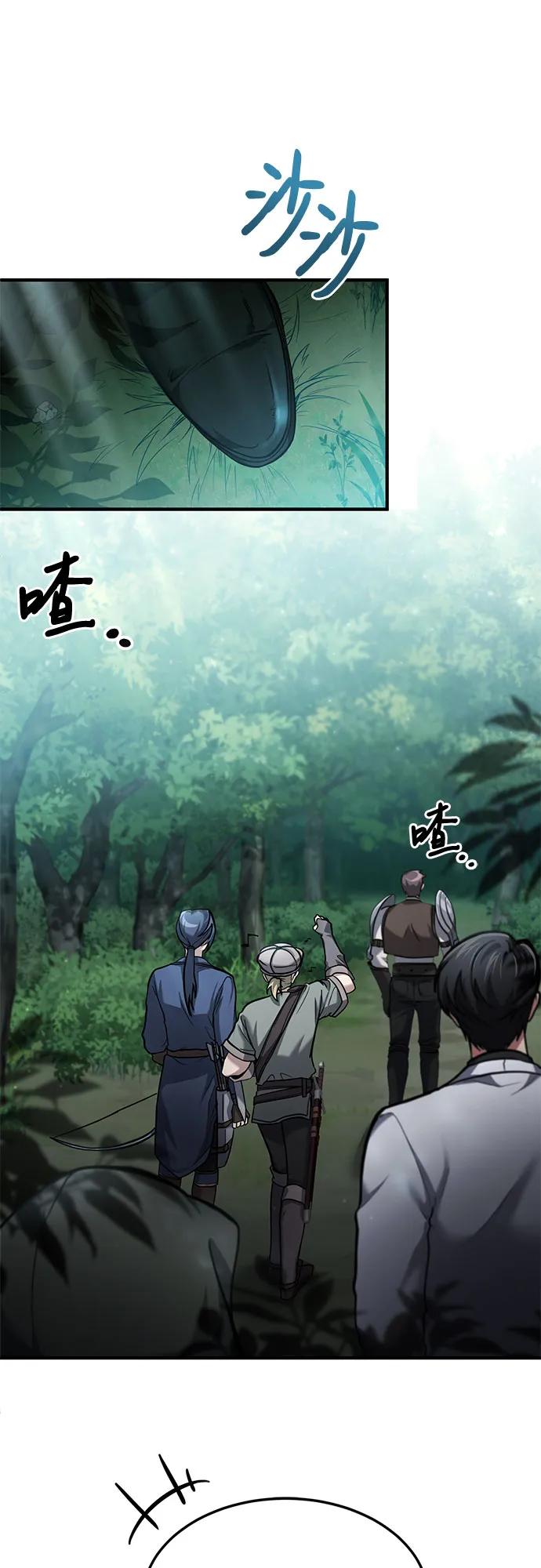 第3话-伪治疗师的生存法则-14hoek/saesong-i,Nayen（第9张）