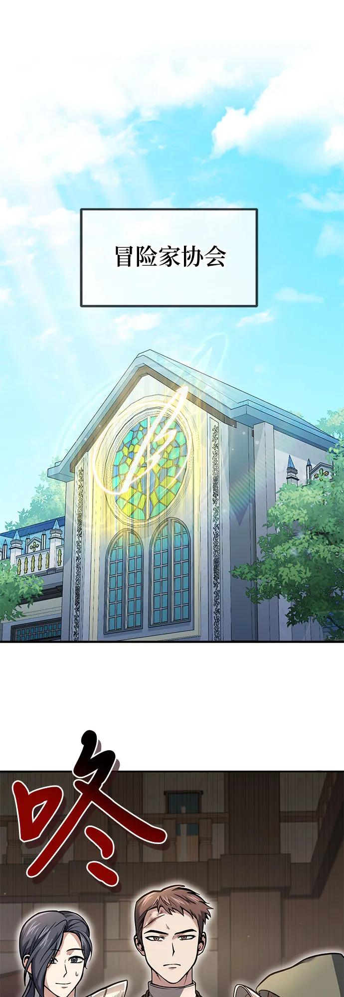 第3话-伪治疗师的生存法则-14hoek/saesong-i,Nayen（第2张）