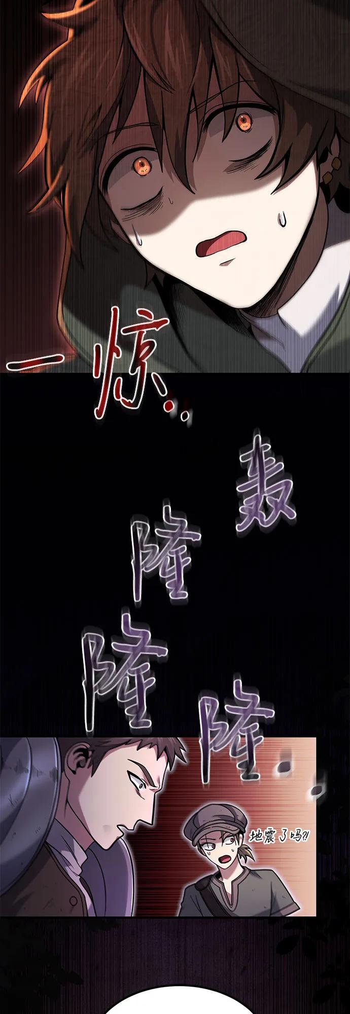 第3话-伪治疗师的生存法则-14hoek/saesong-i,Nayen（第35张）