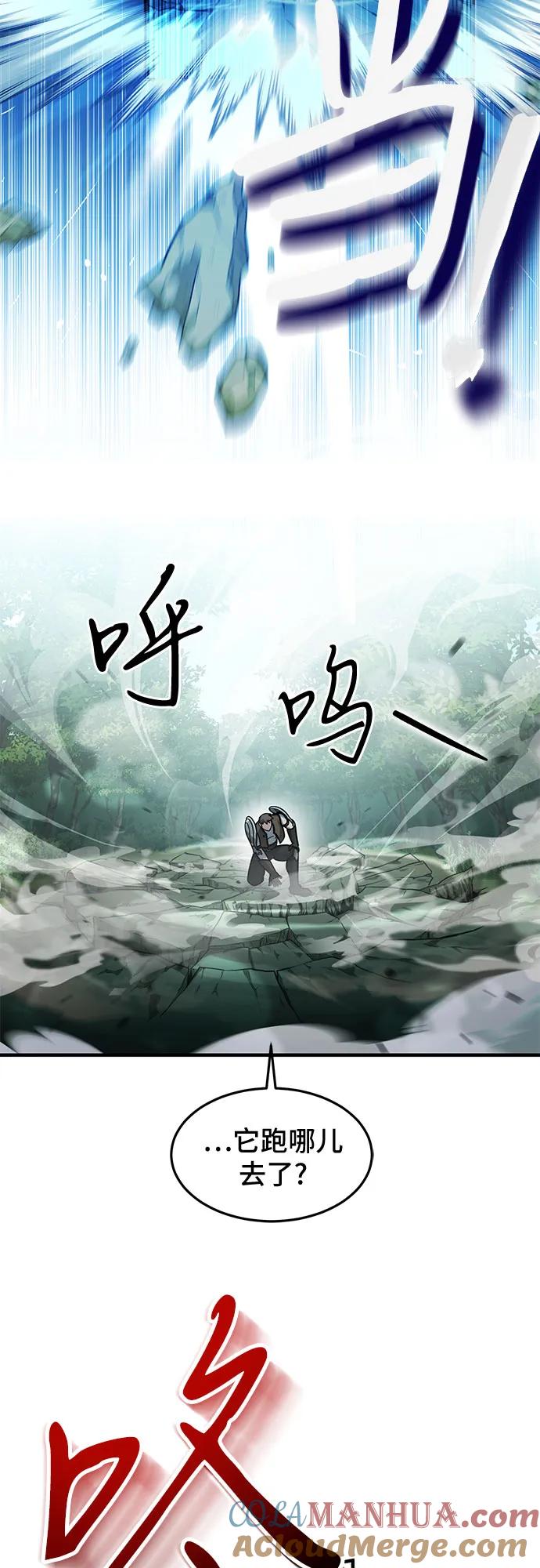 第3话-伪治疗师的生存法则-14hoek/saesong-i,Nayen（第31张）