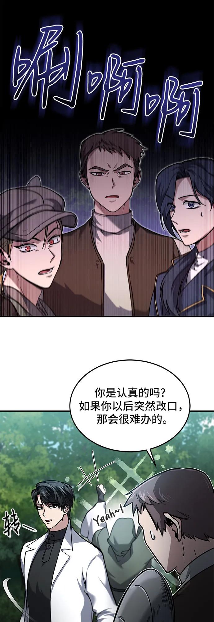 第3话-伪治疗师的生存法则-14hoek/saesong-i,Nayen（第20张）