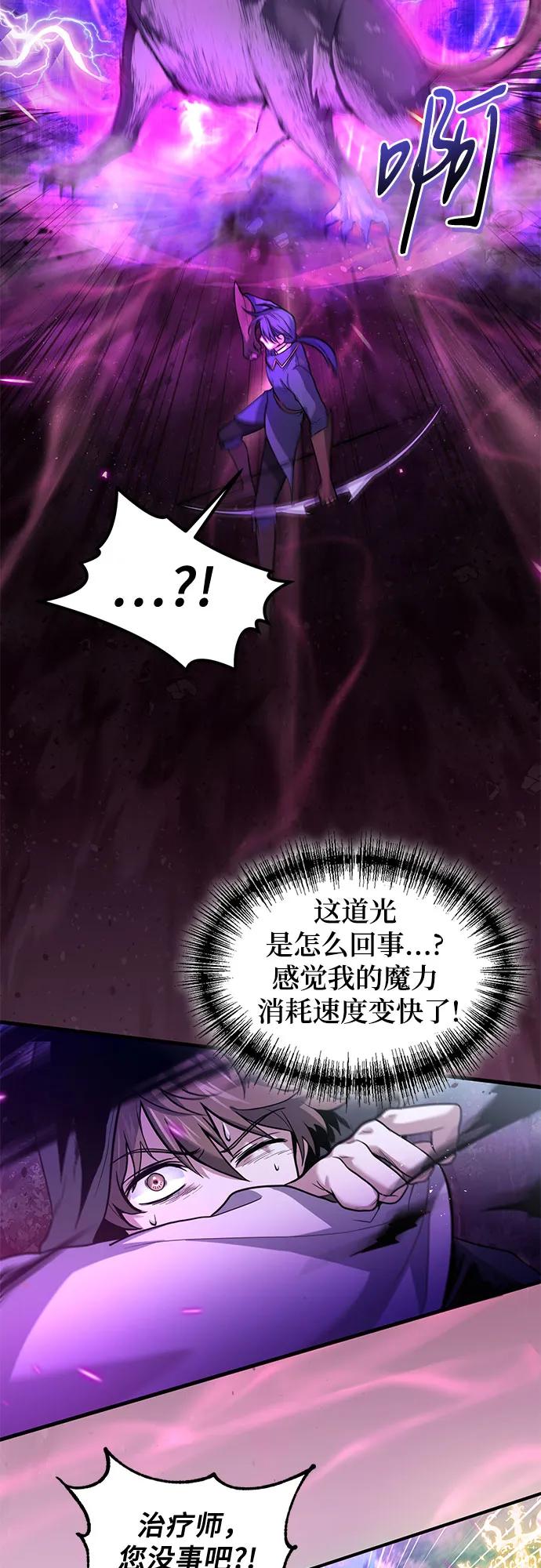 第3话-伪治疗师的生存法则-14hoek/saesong-i,Nayen（第33张）