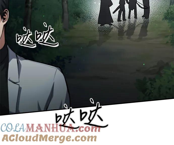 第3话-伪治疗师的生存法则-14hoek/saesong-i,Nayen（第22张）