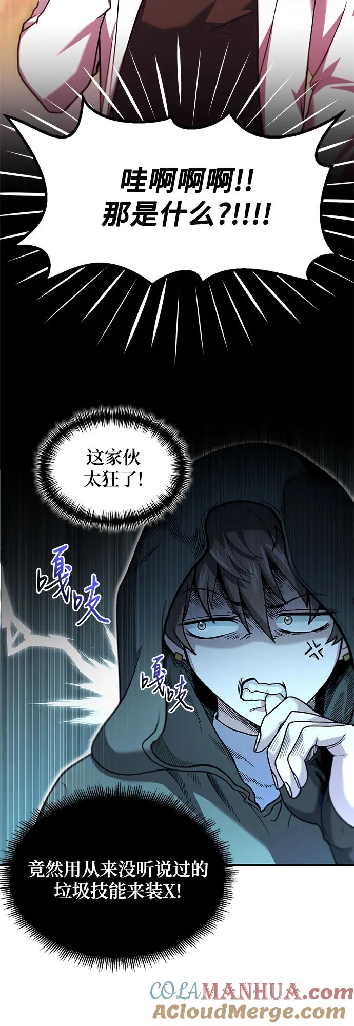 第3话-伪治疗师的生存法则-14hoek/saesong-i,Nayen（第13张）